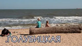 ГОЛУБИЦКАЯ дом у моря с видом на медузы