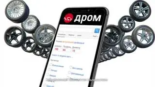 Commercial Drom - Need tires? (Russia, 2021-2022) Full Version (without TV-logo)