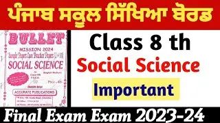 Pseb Class 8 th Social Science Accurate sample paper Important questions final Exam