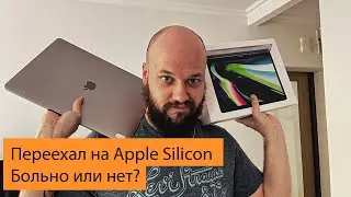 Переехал на Apple M1 - как теперь программировать?