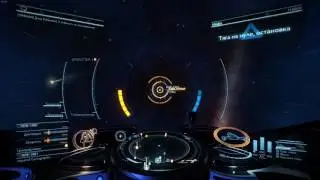 Elite Dangerous - Неудачный перехват (баг)