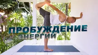 Активная и разнообразная практика йоги с шавасаной