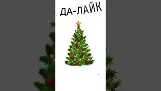 НА СЛЕДУЮЩИЙ ГОД ДА! #актив #рек #топ #хочуврек
