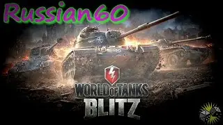 World of Tanks Blitz   (клац-клац-клац) Рак пришёл и сюда)) Карать и нагибать!