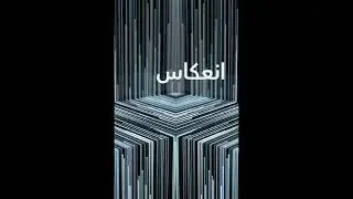 Reflection Preview 9_16