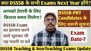 DSSSB-2024 के सभी Exams कब तक होने वाले हैं? #dsssprt #prt #dsssb #dsssbupdate #dsssbexam #tgt #pgt