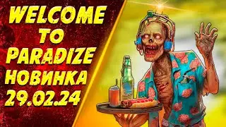 Welcome to ParadiZe - выживай и создавай цивилизацию вместе с зомби