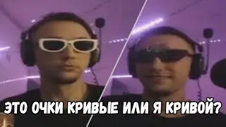 Серега Пират купил новые очки
