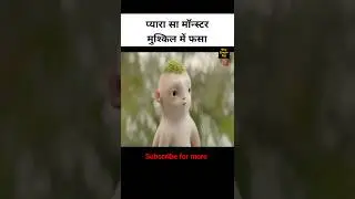 प्यारा सा मॉन्स्टर | movie explained in Hindi #explained