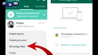 Как прочитать чужую переписку W