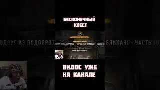 Dying Light 2 (бесконечный квест) 