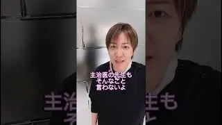 【妊活の悩み】過去に中絶したことってバレる？！＃美容皮膚科＃美容クリニック＃美容系動画＃中絶
