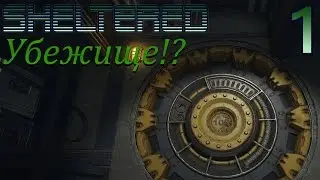 Sheltered:НОВОСЕЛЬЕ!!!