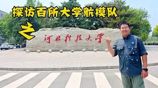 HEBUST University model aircraft team, 【条件最豪】的大学航模队，探访河北科技大学航模协会
