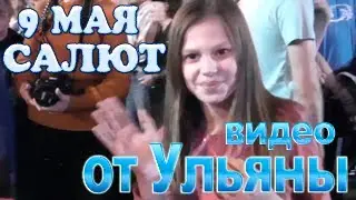 9 мая Лыткарино Салют | Cмотрите видео на канале VideoLytkarino
