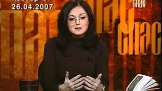 Наши дети. Точка опоры (СПАС)