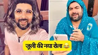 जूली का नया रोला 🤣#haryanvicomedy #comedy #funny || iamjogi