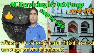 Ac Serviceing by Jet Pump 👍| AC का serviceing जेट पंप से कैसे किया जाता है