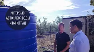 Раевская лоза, интервью с инженером