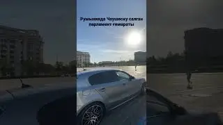Румыния, Бухарест. Чаушеску салдырған зәулім парламент ғимараты