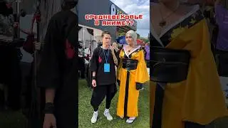 СРЕДНЕВЕКОВОЕ АНИМЕ??