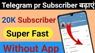 Telegram Channel Subscribers Kaise Badhaye 2024 | Telegram Channel Per Subscribers Kaise Badhaye