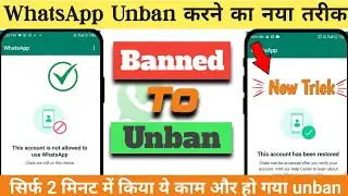 Whatsapp account ban 100% solution working | whatsapp account ban ho gaya hai kya kare