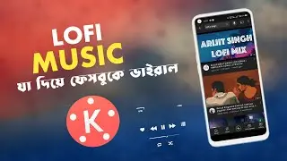 How To Make Lofi Music On Android | লোফি মিউসিক  মোবাইল দিয়ে | 2021
