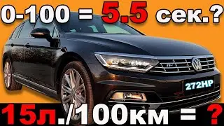 Най-мощният сериен Passat B8 - 272к.с. семейно комби.