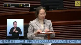 立法會會議(2024/12/18) - III. 政府法案 - 首讀及二讀(辯論中止待續) - 《2024年私營骨灰安置所(修訂)條例草案》