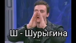 Реакция на Диану Шурыгину