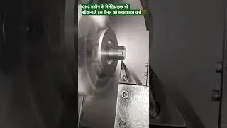cnc machine Id  jaw me cut  | cnc jaw me cut kaise lagaye | #cnc #cncmachine #shorts