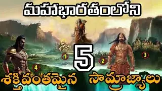 మహాభారతంలో