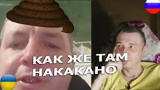 Чем пьянее, тем лучше. Украина vs Россия