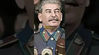 Почему Сталин любил петь? 
