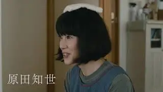 Child of the Stars teaser