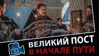 Великий пост. 