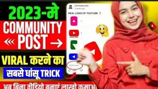 Community Post Viral Kaise Kare | Community Post Kaise Viral Karen | How to Viral Community Post