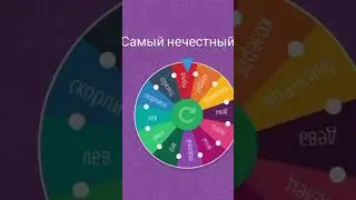 Самый нечестный ЗЗ(Опять же извините если оскорбил)