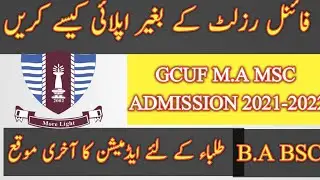 GCUF M.A MSC ADMISSION 2021 LAST CHANCE 🔥🔥| GCUF ADMISSION ONLINE 2021