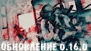 PUBG MOBILE  ОБНОВЛЕНИЕ 0.16.0 ИГРАЮ С ПОДПИСЧИКАМИ | Пабг мобайл на эмуляторе