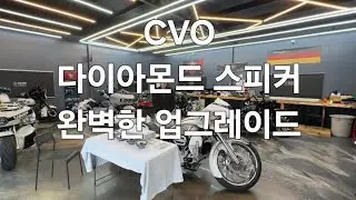 This is how to do CVO audio tuning on a Harley-Davidson Road Glide CVO #HarleyDavidsonCVO #RoadGl...