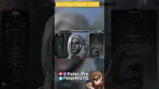 Красивые персы в Baldur’s Gate 3