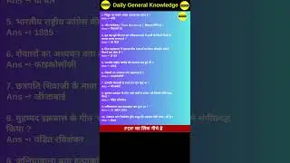 Download 50000 GK Question PDF In Hindi  Part 05