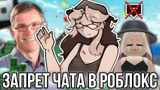 Roblox crashes the game and bans players from chatting! Interview with the head of Roblox!