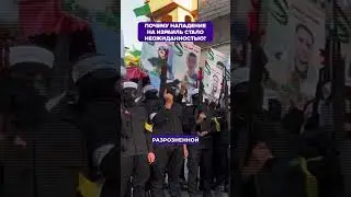 Почему нападение ХАМАС стало неожиданностью?