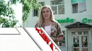 Рубрика "В курсе дела" с Оксаной Рожковой