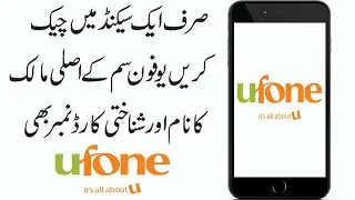 How to Check Ufone Number Details | How to Check Ufone Sim Owner Name and Cnic Number | Ufone