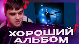VIJI СЛУШАЕТ АЛЬБОМ STED.D - Поле чудес / ВИДЖИ РЕАКЦИЯ НА НОВЫЙ АЛЬБОМ СТЕД ДИ