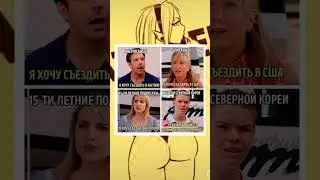 Мемас #юмор #смех #приколы #смешно #прикол #ржака #мемы #мем #смехдослез #shorts